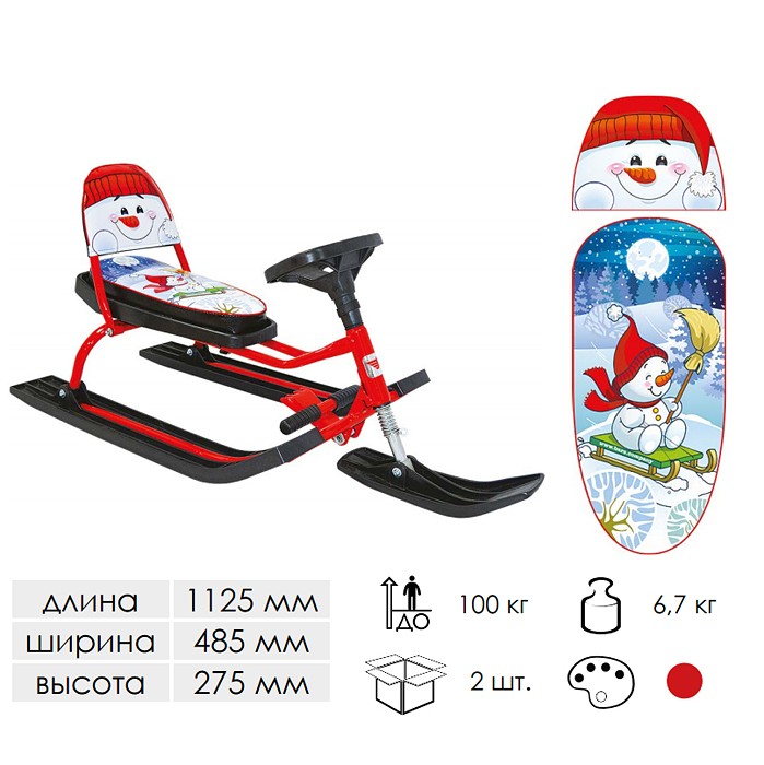 Игрушка спортивная транспортная из металла «SNOWKAT» 130 Comfort Снеговик со складной спинкой (Кра